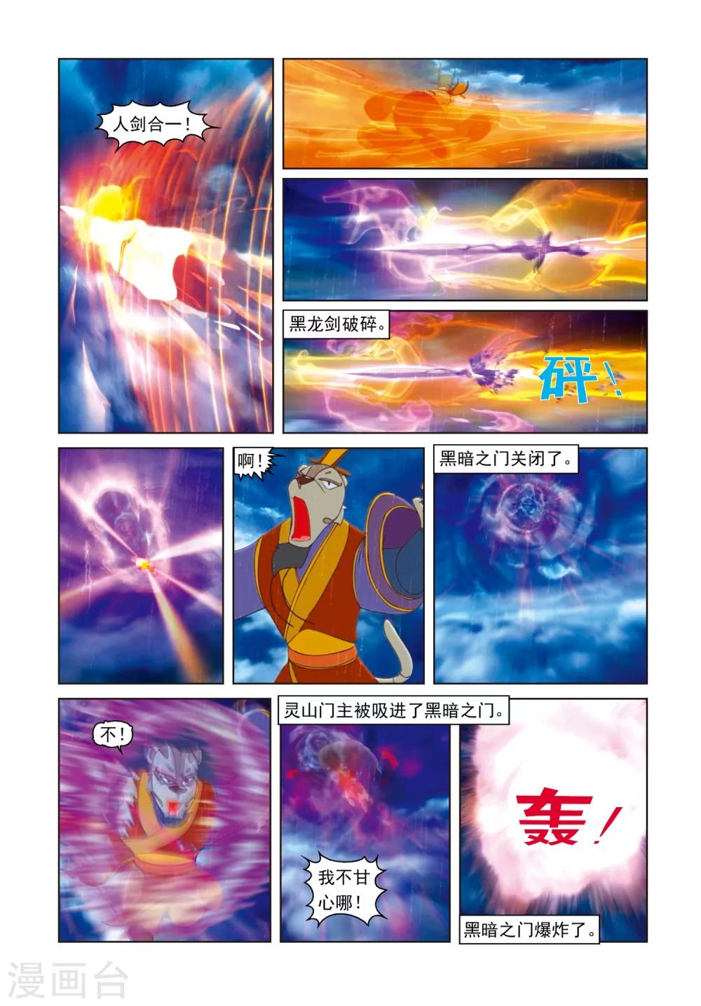 第79话 巅峰对决-第80话