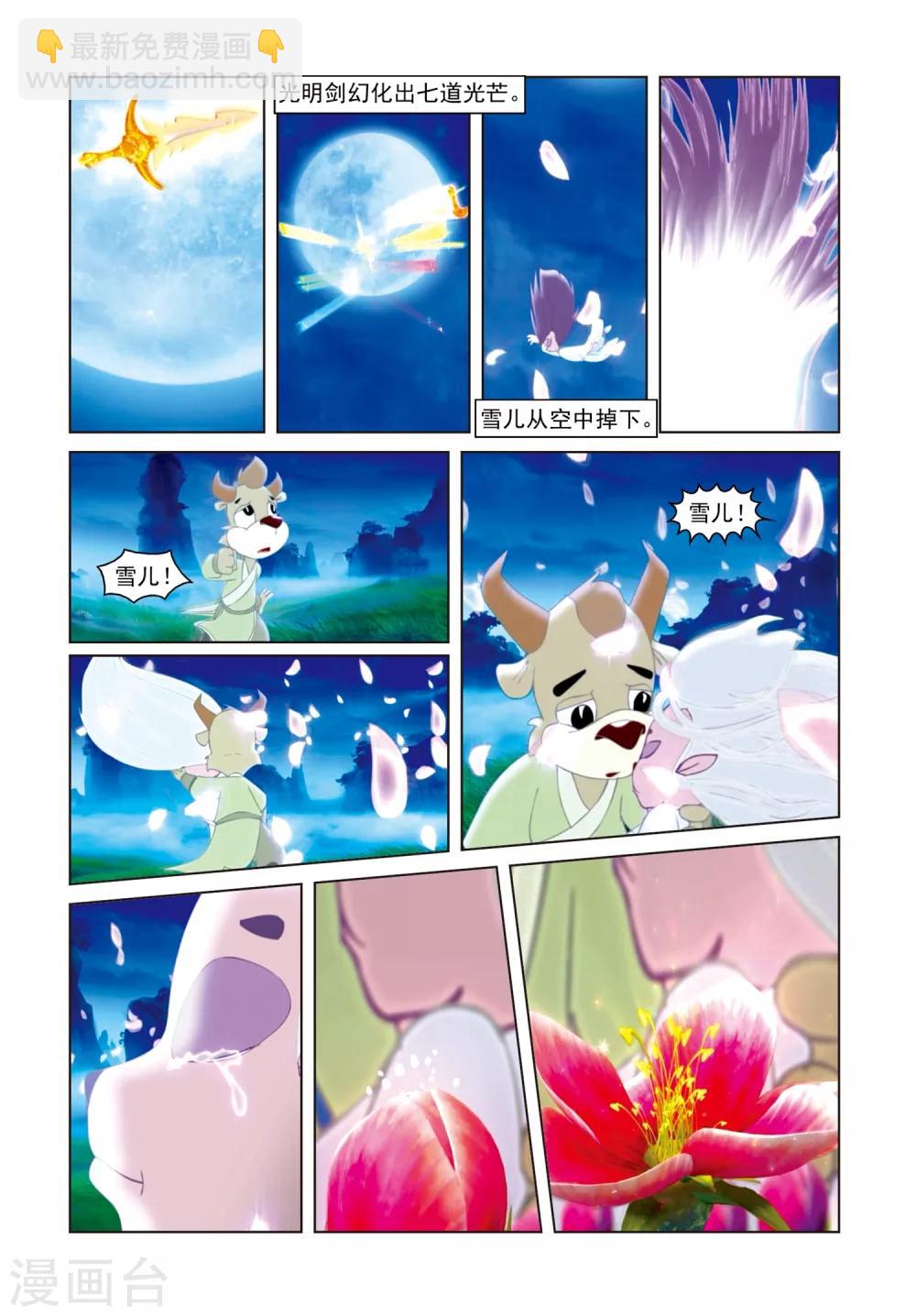 第79话 巅峰对决-第80话