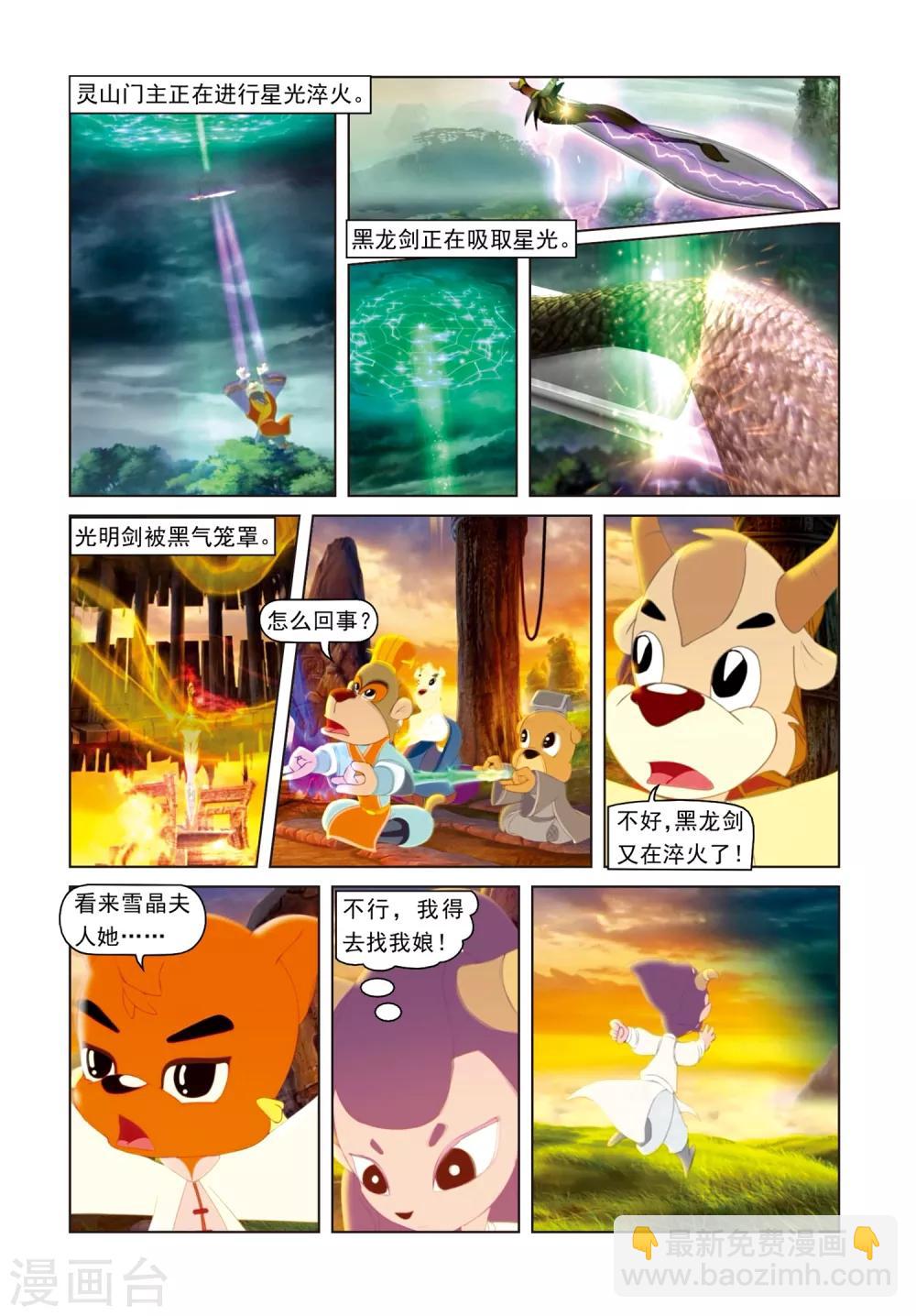 第79话 巅峰对决-第80话