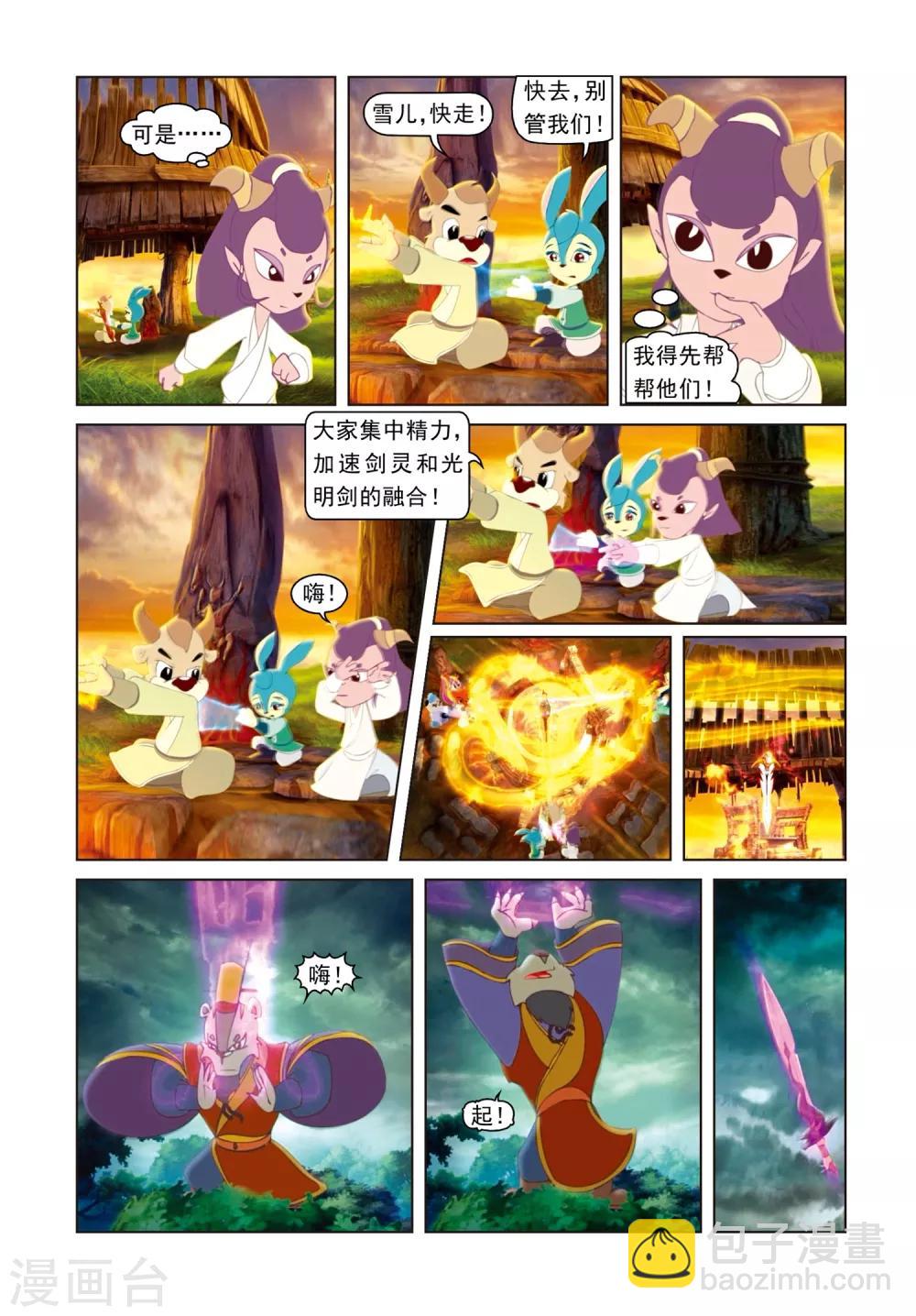 第79话 巅峰对决-第80话