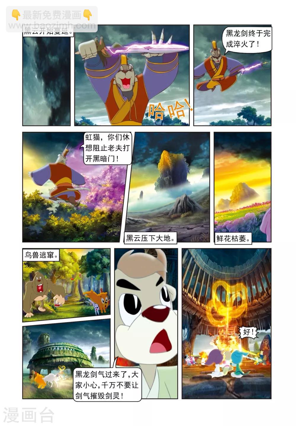 第79话 巅峰对决-第80话