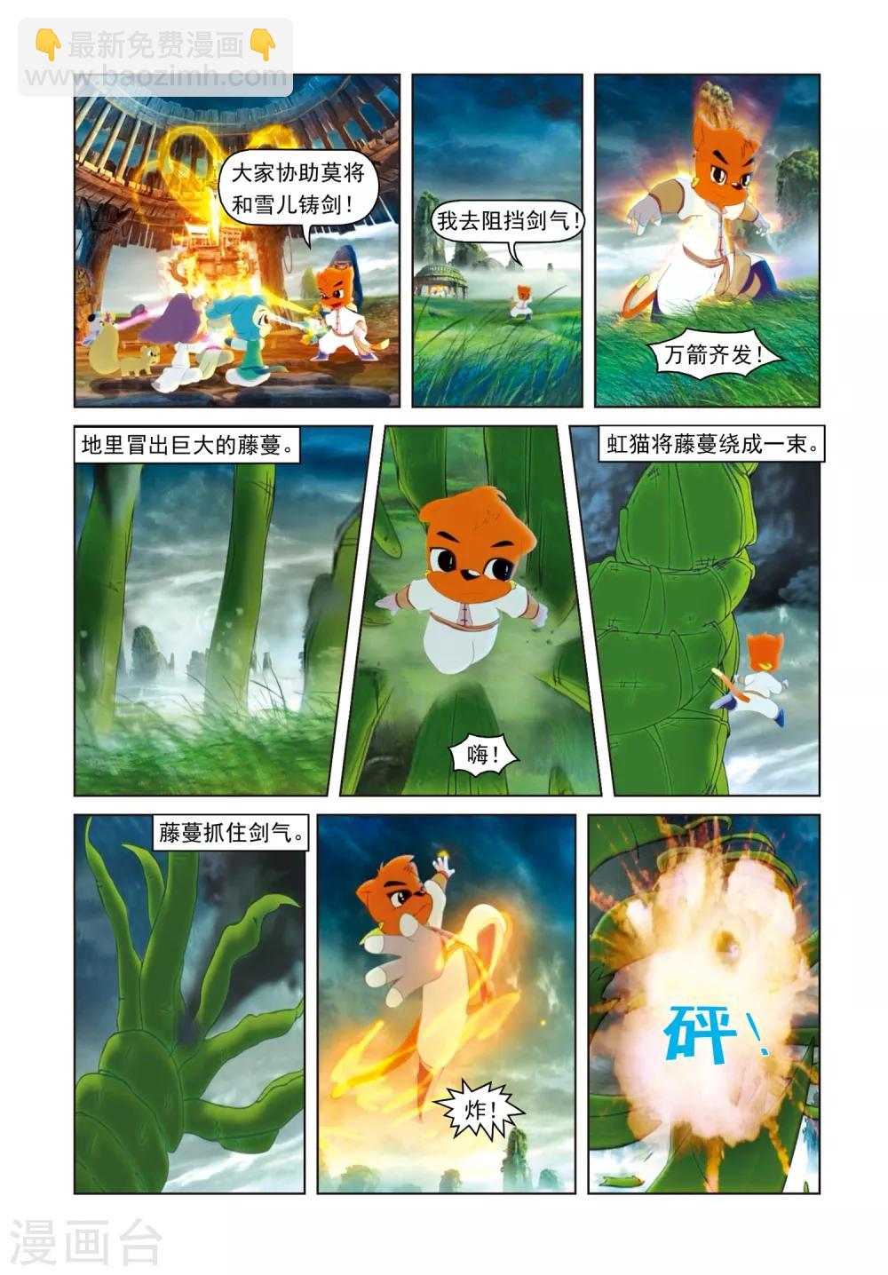 第79话 巅峰对决-第80话