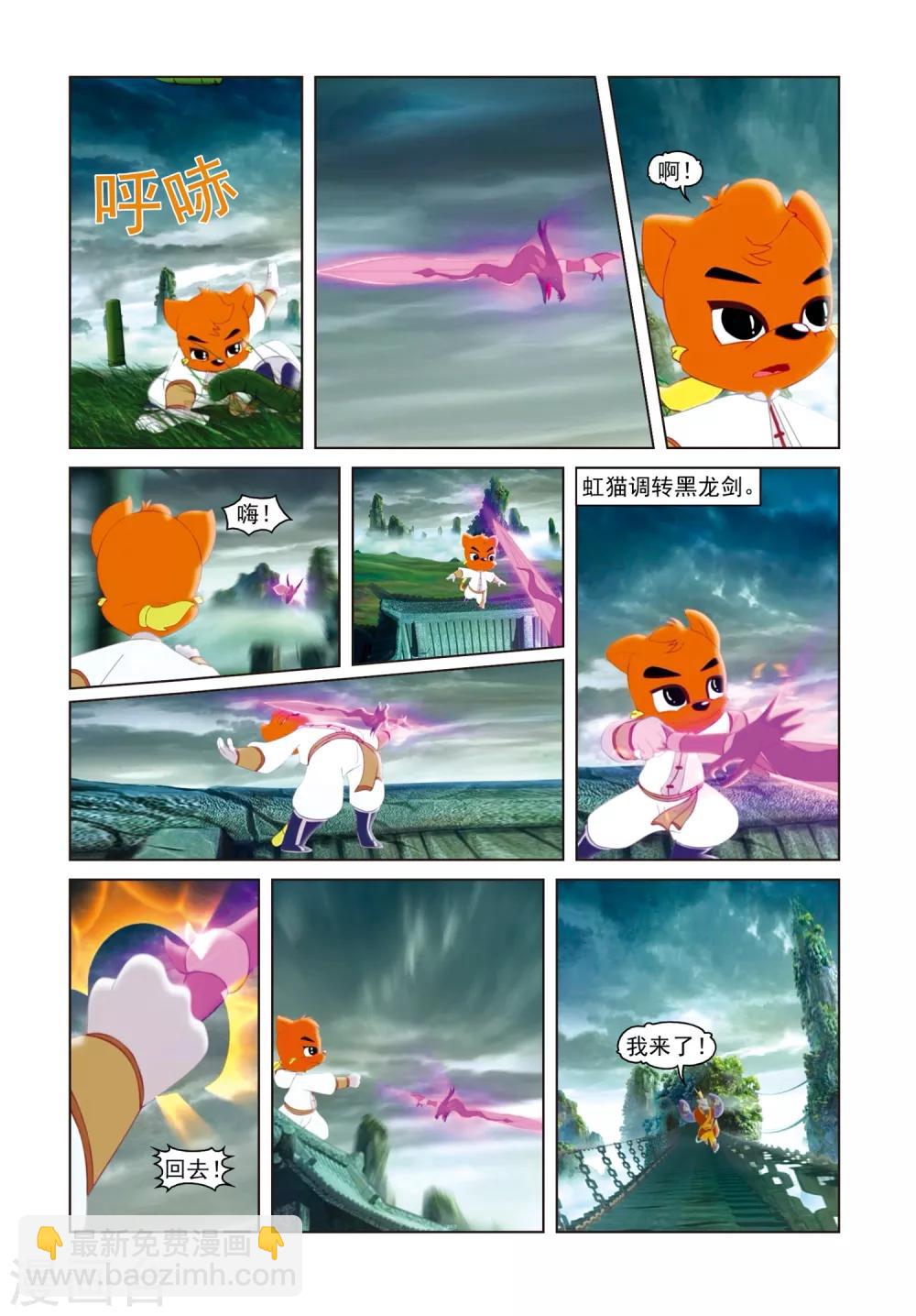 第79话 巅峰对决-第80话