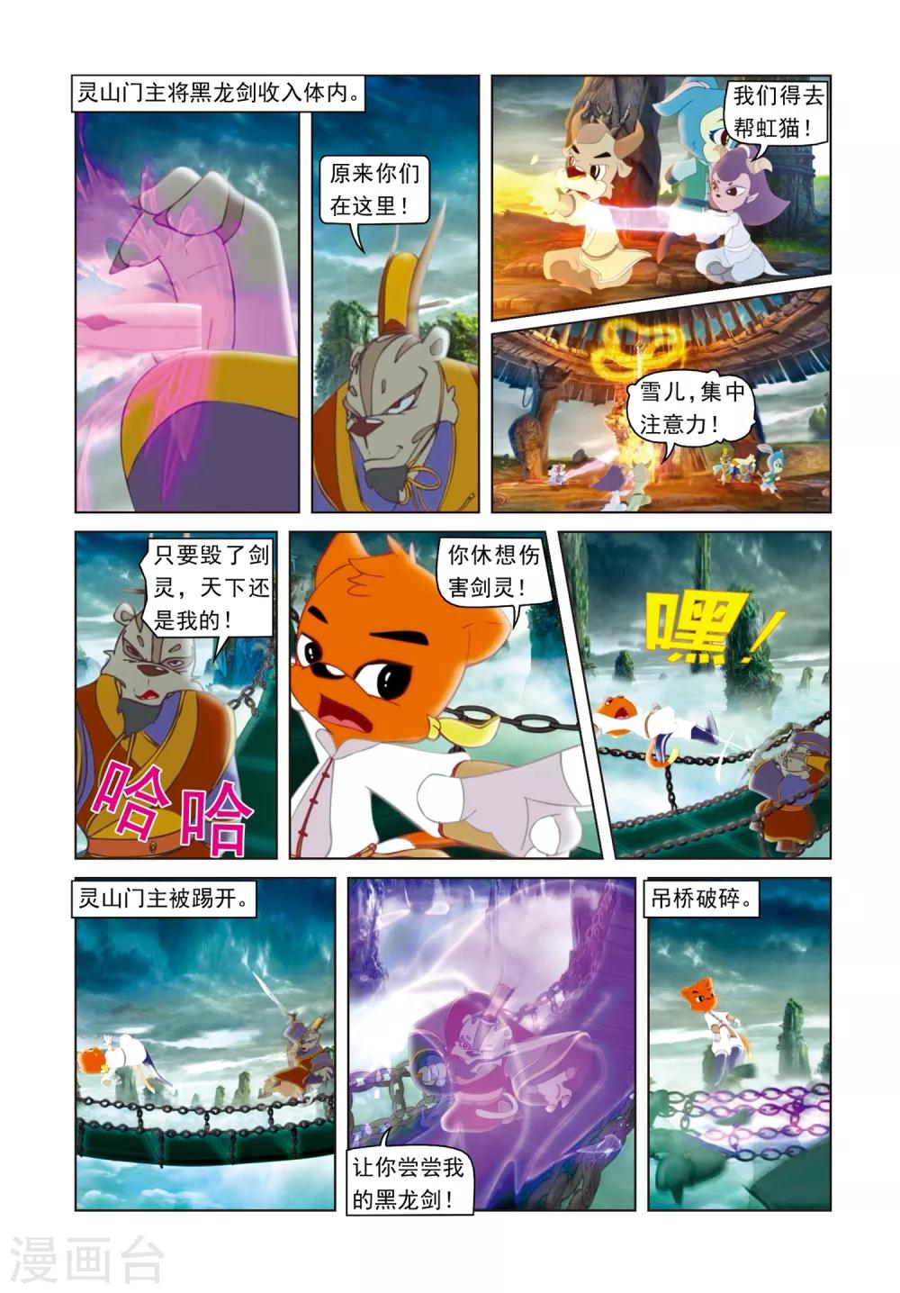 第79话 巅峰对决-第80话