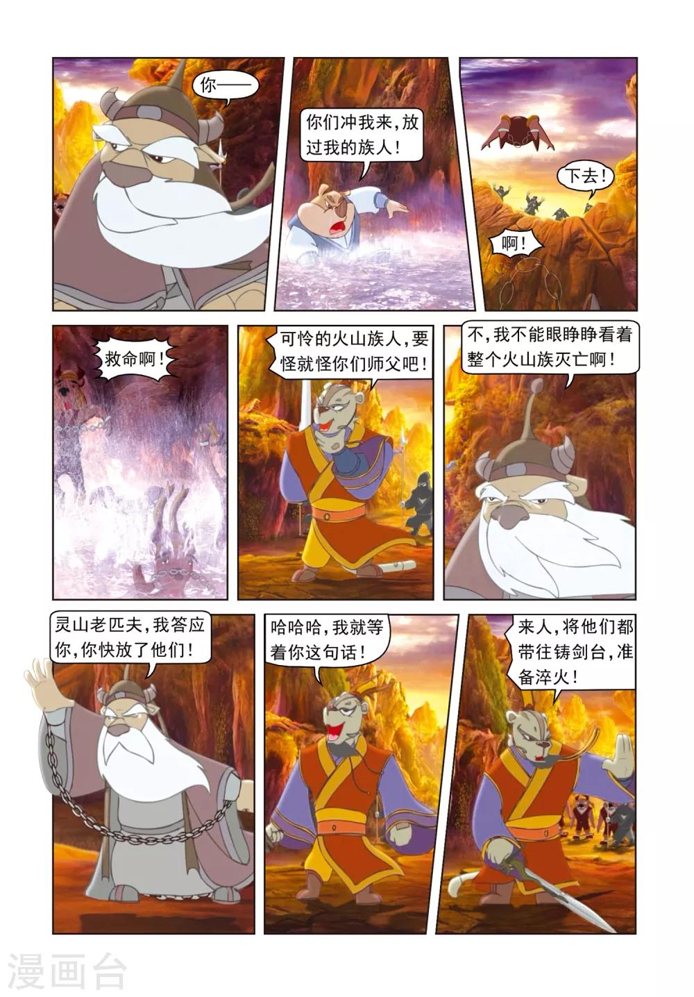 第10话 苦肉计-第10话