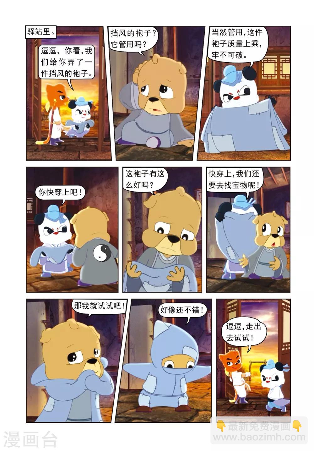 第10话 苦肉计-第10话