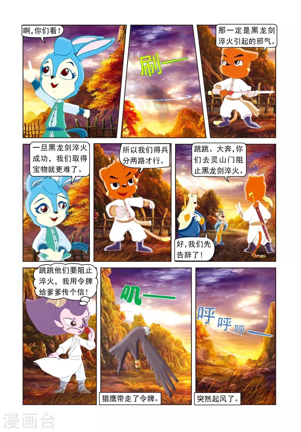 第10话 苦肉计-第10话