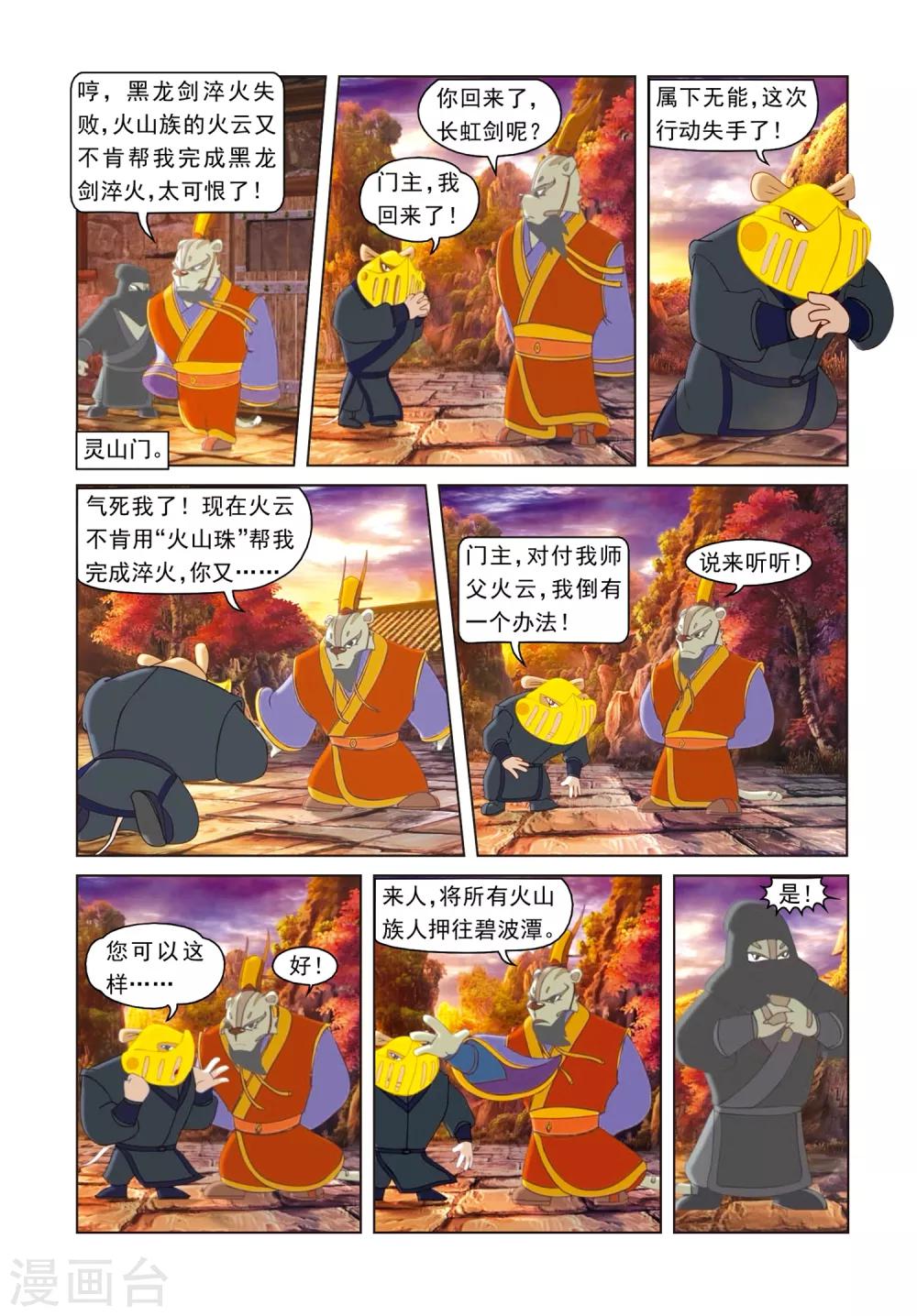 第10话 苦肉计-第10话