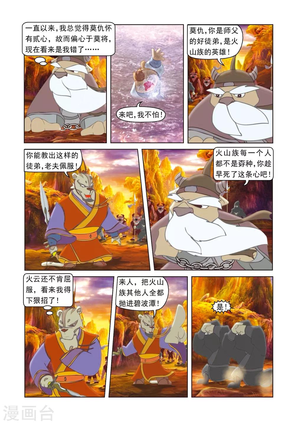 第10话 苦肉计-第10话