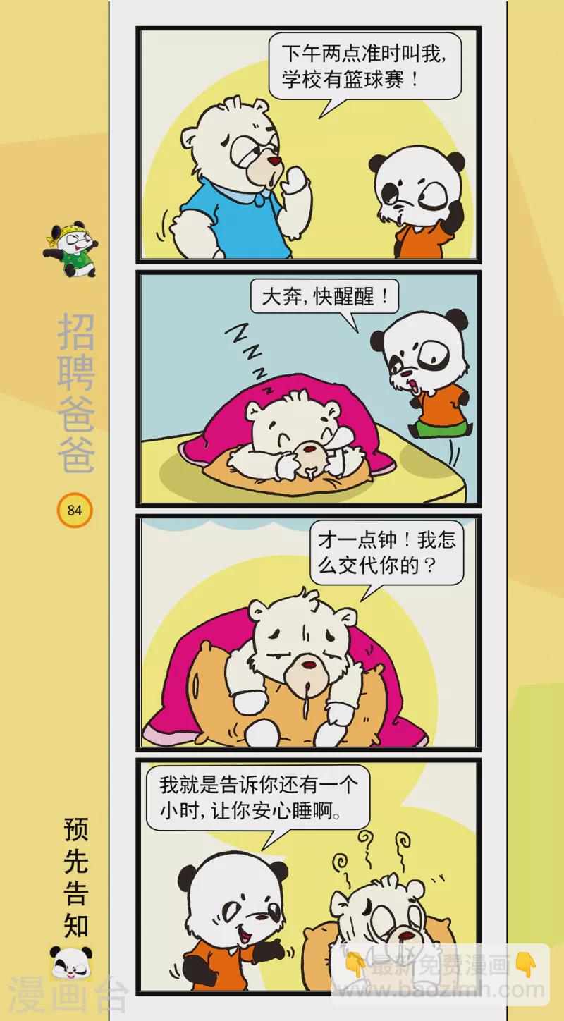 虹猫蓝兔笑画嘉年华 - 第10话 - 1