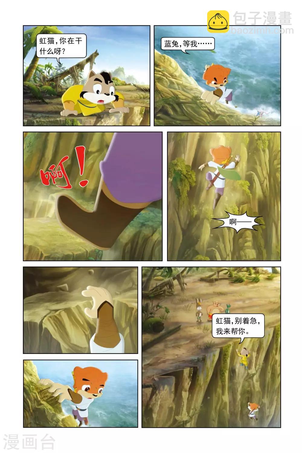 第13话 失落的风筝-第14话