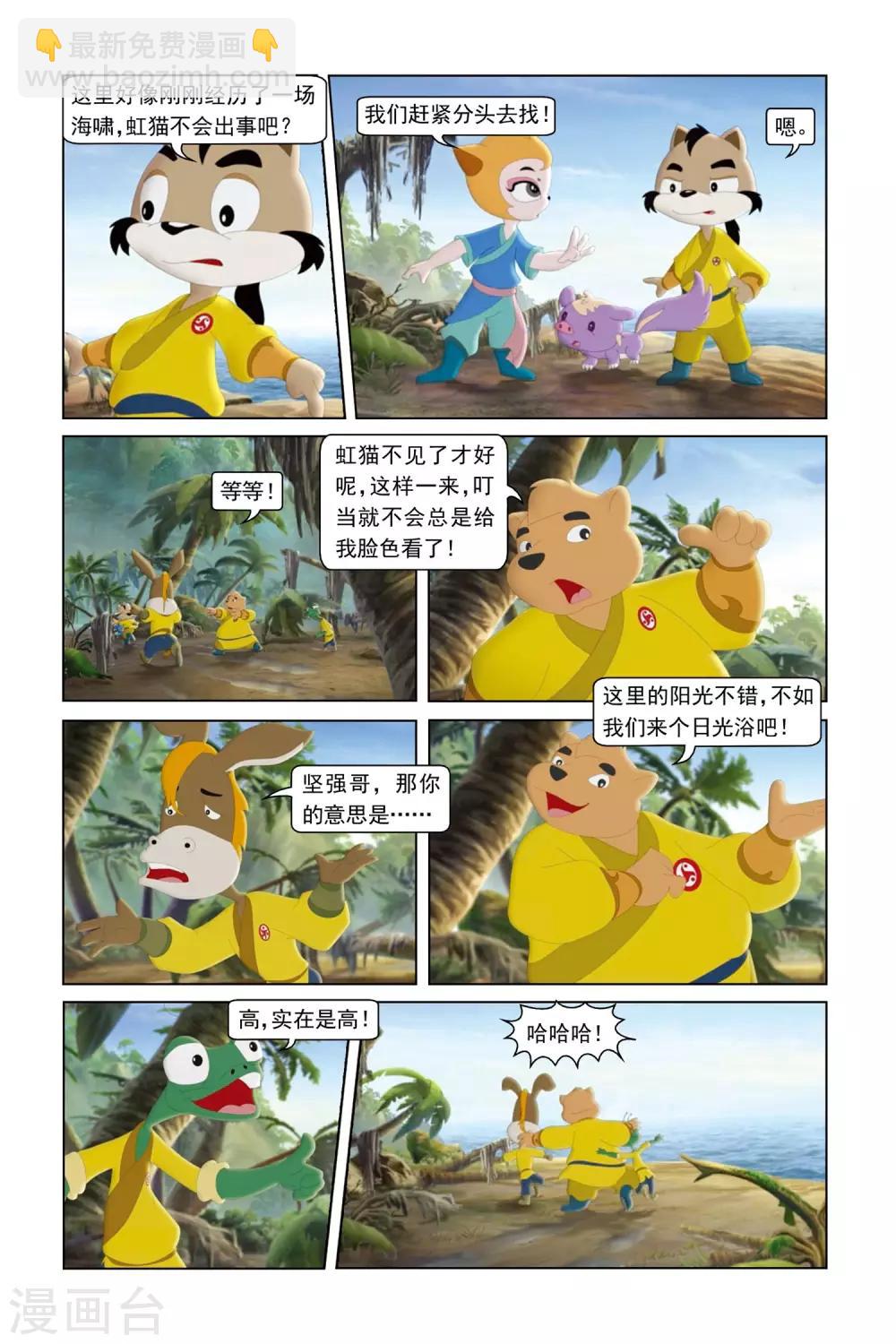 第13话 失落的风筝-第14话