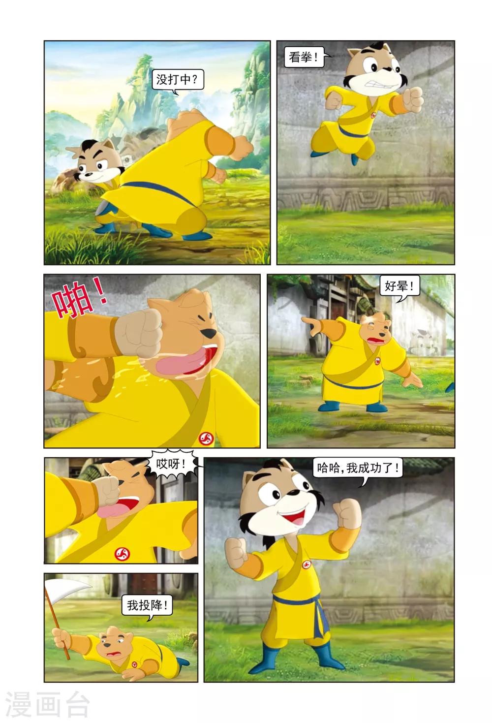 虹貓藍兔勇者歸來 - 第17話 無心之過 - 2