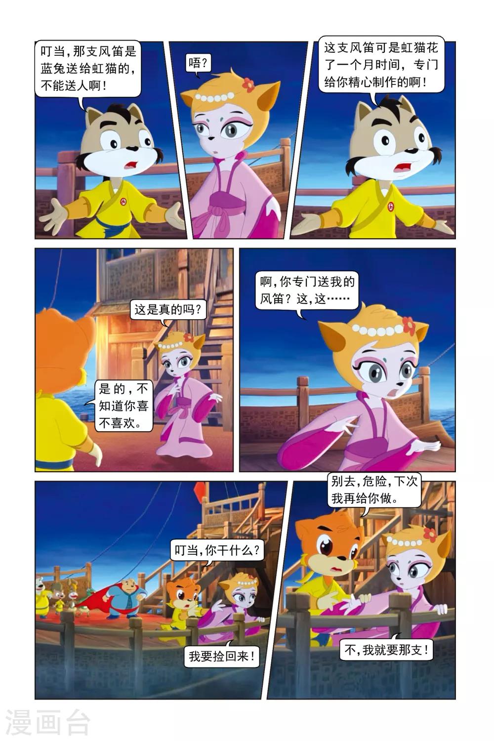 第19话 生日宴会-第20话