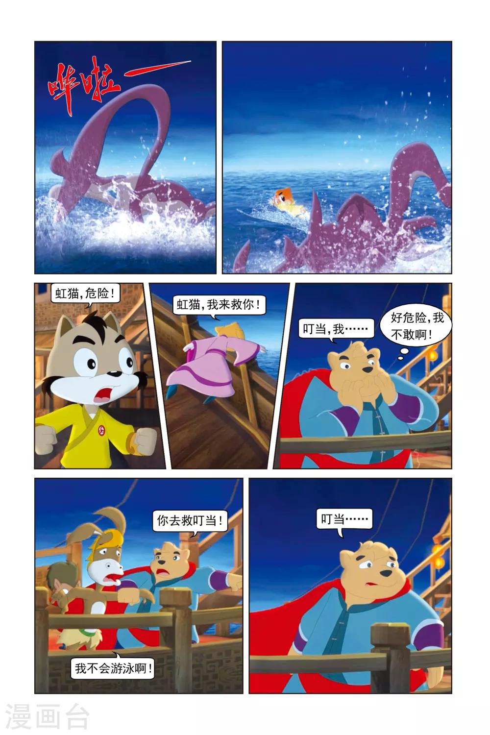 第19话 生日宴会-第20话