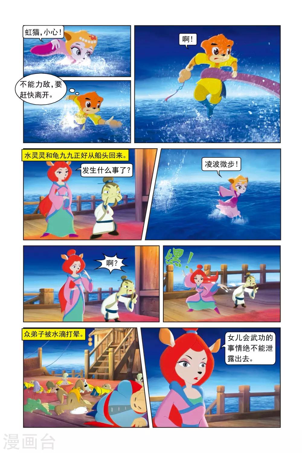 第19话 生日宴会-第20话