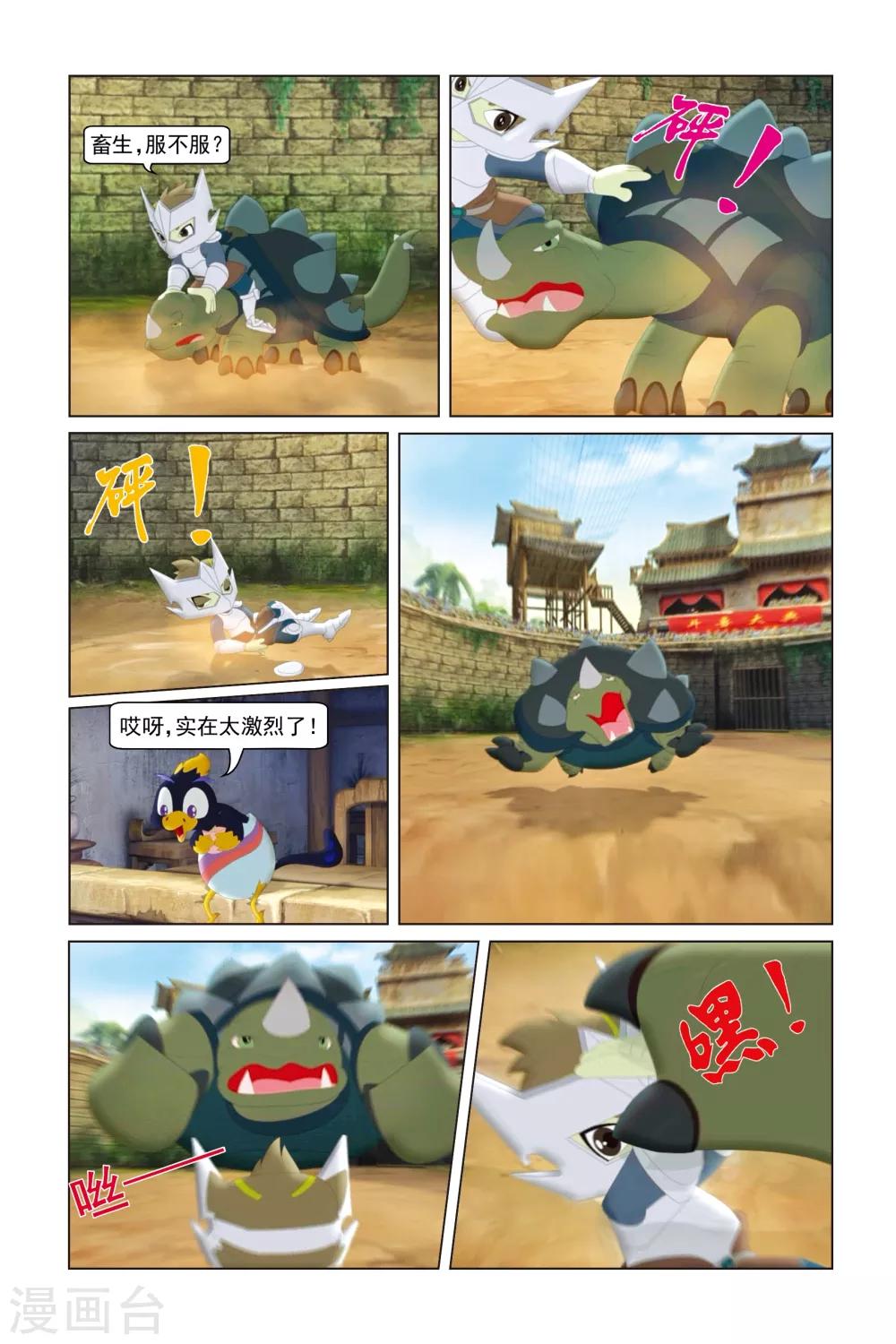 虹貓藍兔勇者歸來 - 第21話 身陷椰果島 - 3