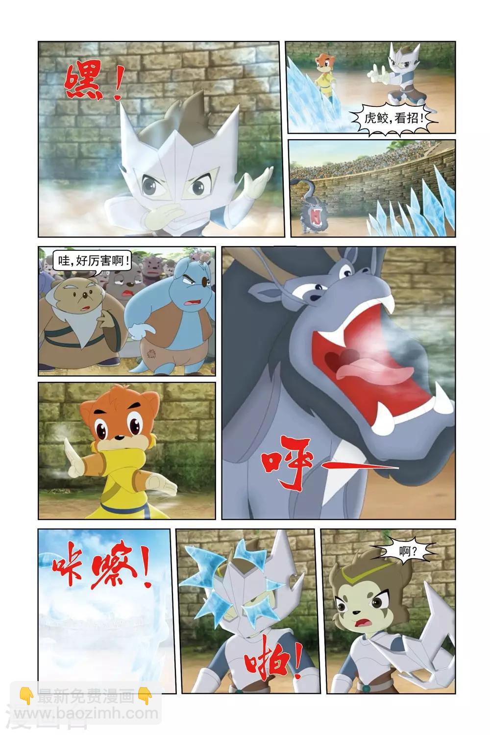 第23话 斗兽风波-第24话