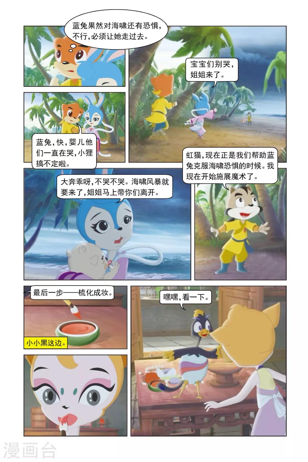 第27话 弱女子培训班-第28话