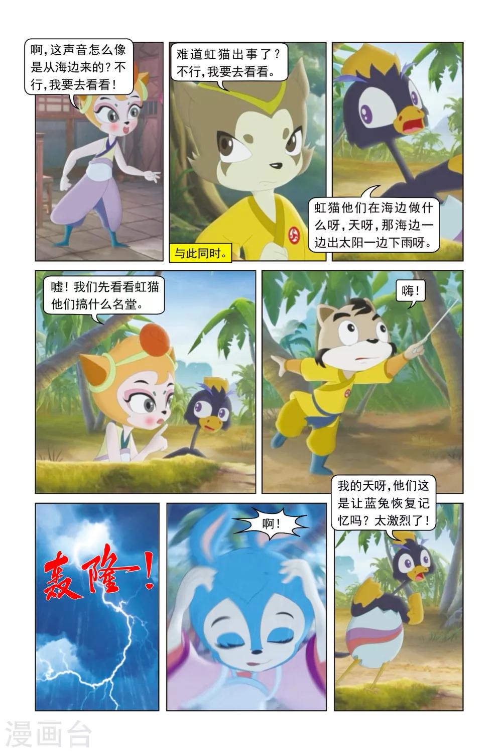 第27话 弱女子培训班-第28话