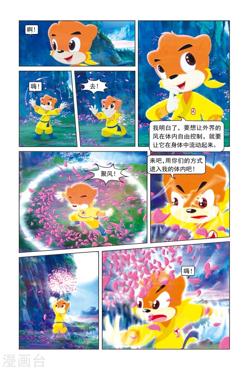 虹貓藍兔勇者歸來 - 第29話 選拔前夕 - 3