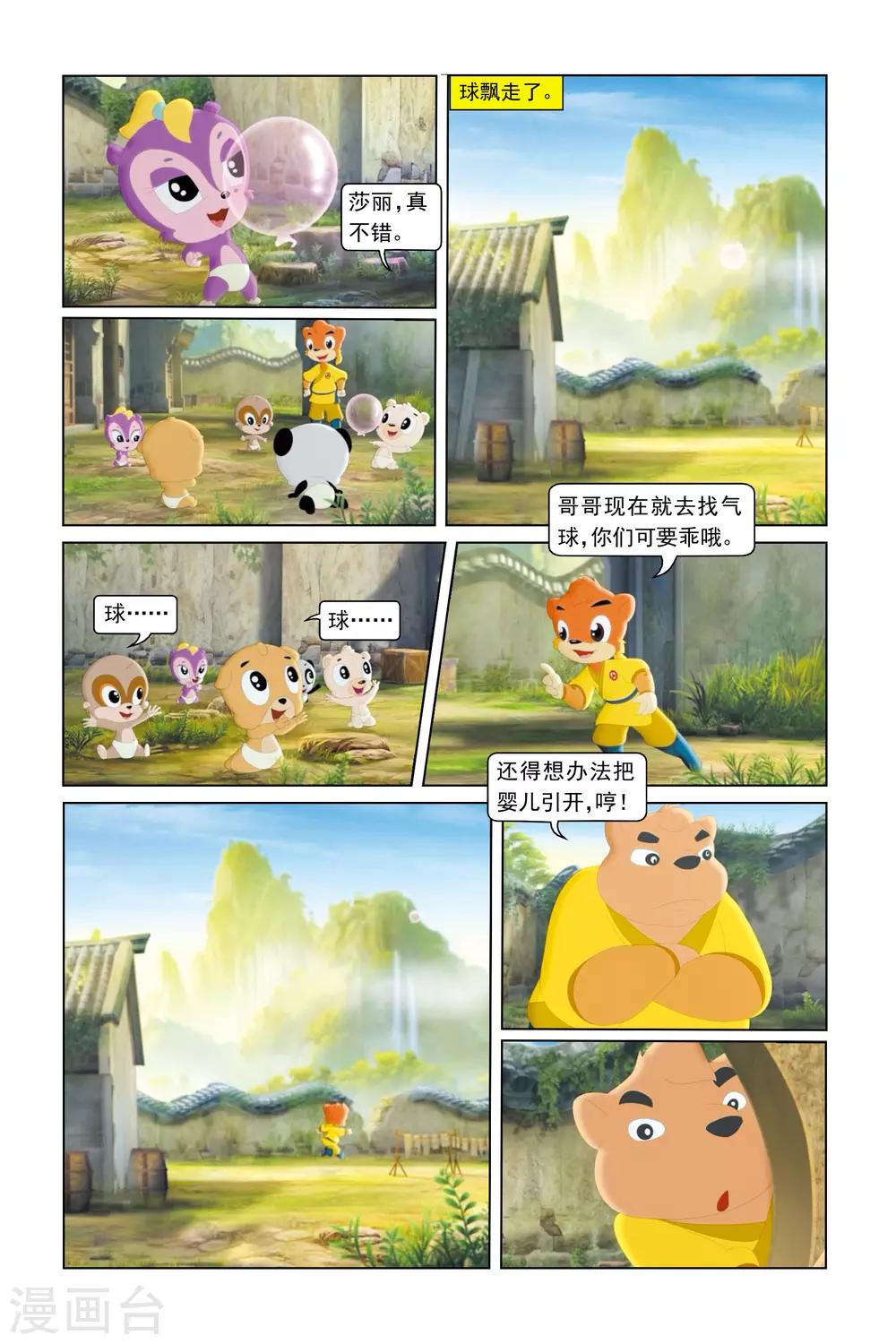 第31话 幕后黑手-第32话