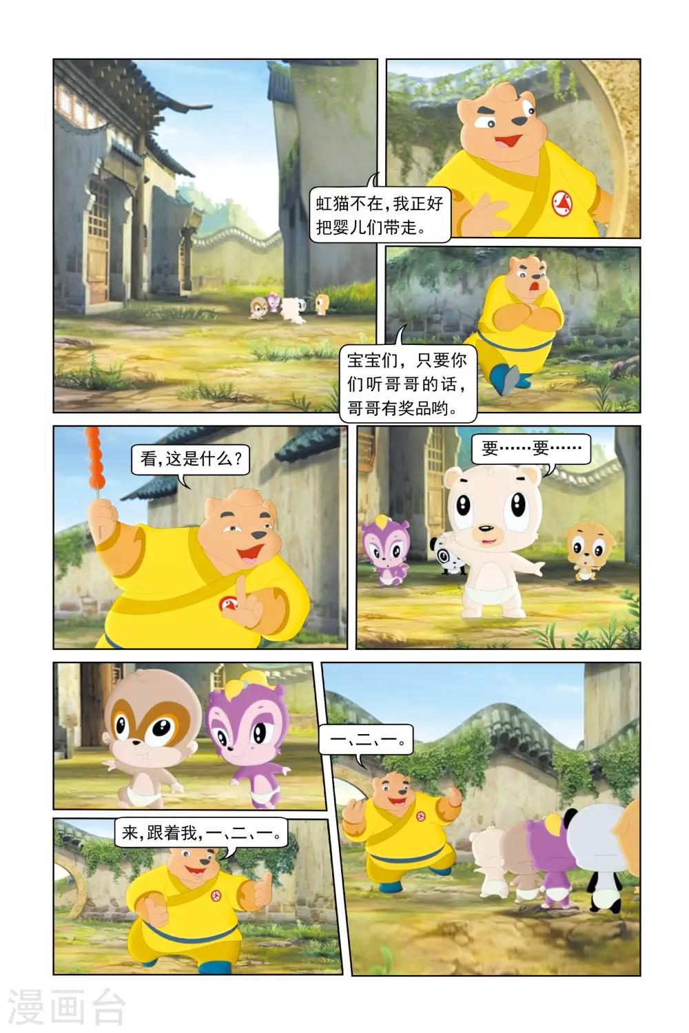 第31话 幕后黑手-第32话