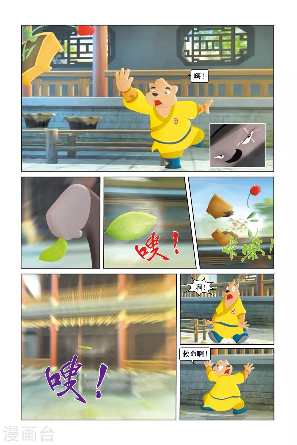 第31话 幕后黑手-第32话