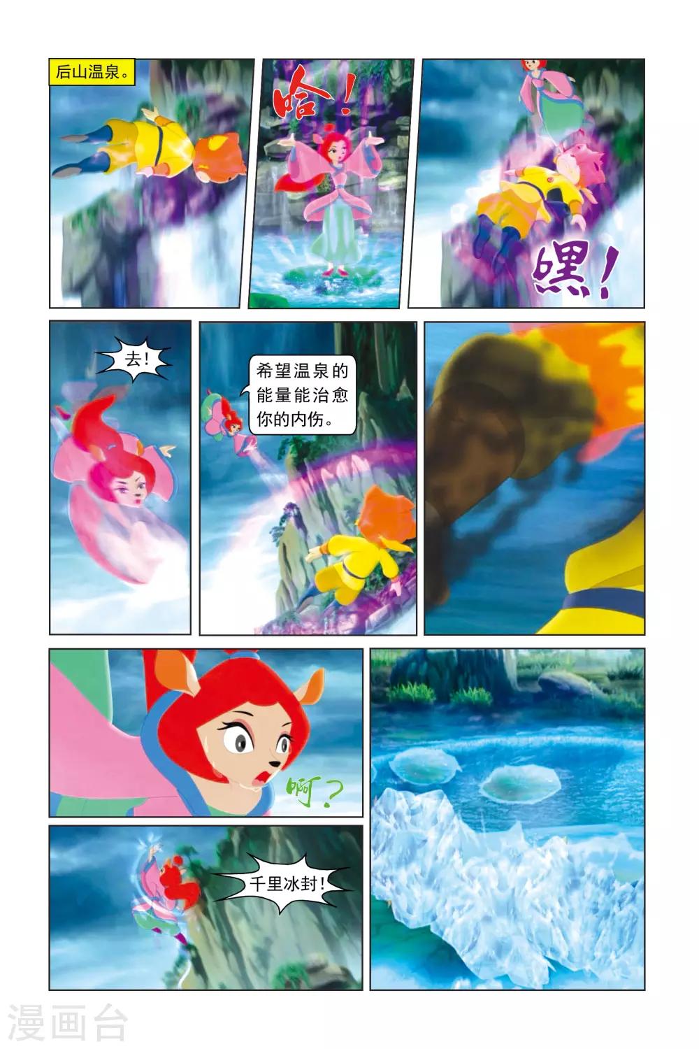 第33话 希望-第34话