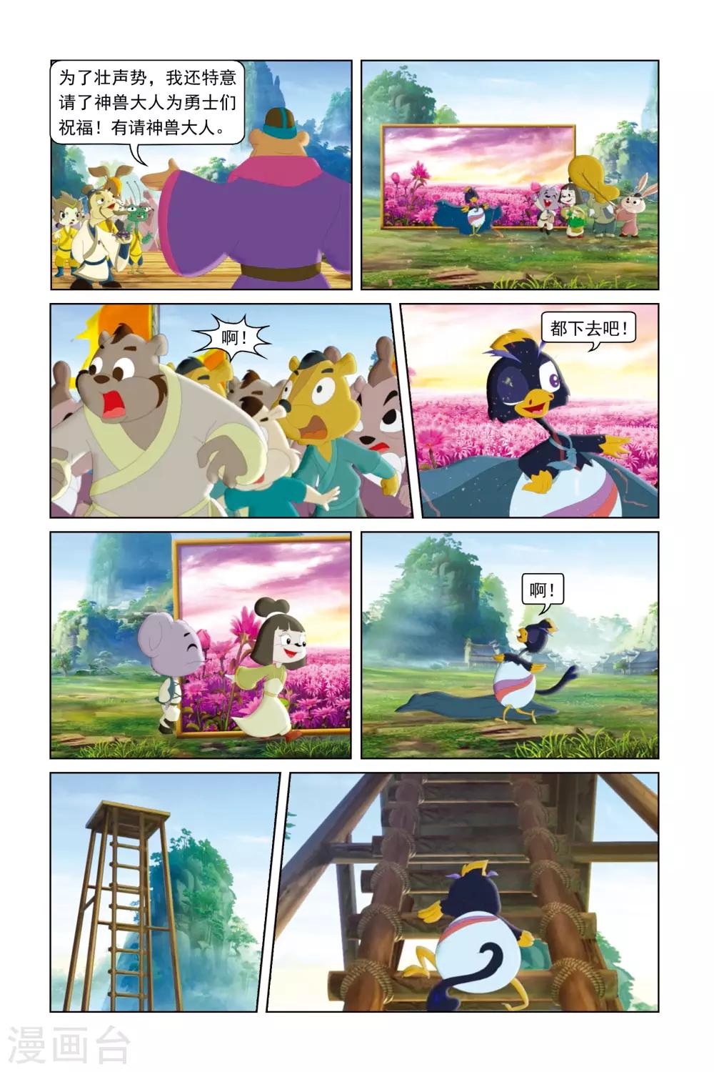 虹貓藍兔勇者歸來 - 第35話 再戰宿敵 - 2