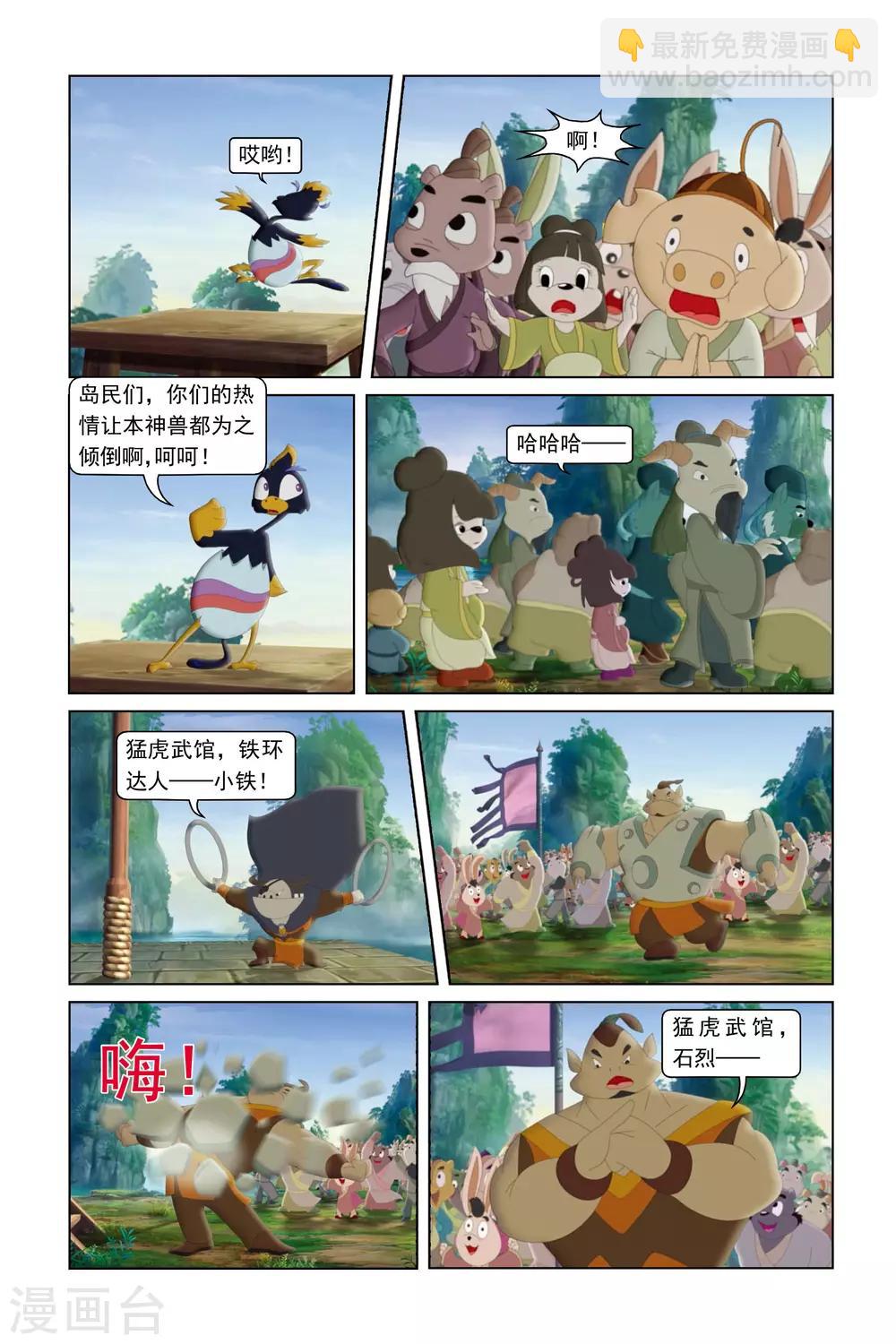 虹貓藍兔勇者歸來 - 第35話 再戰宿敵 - 3