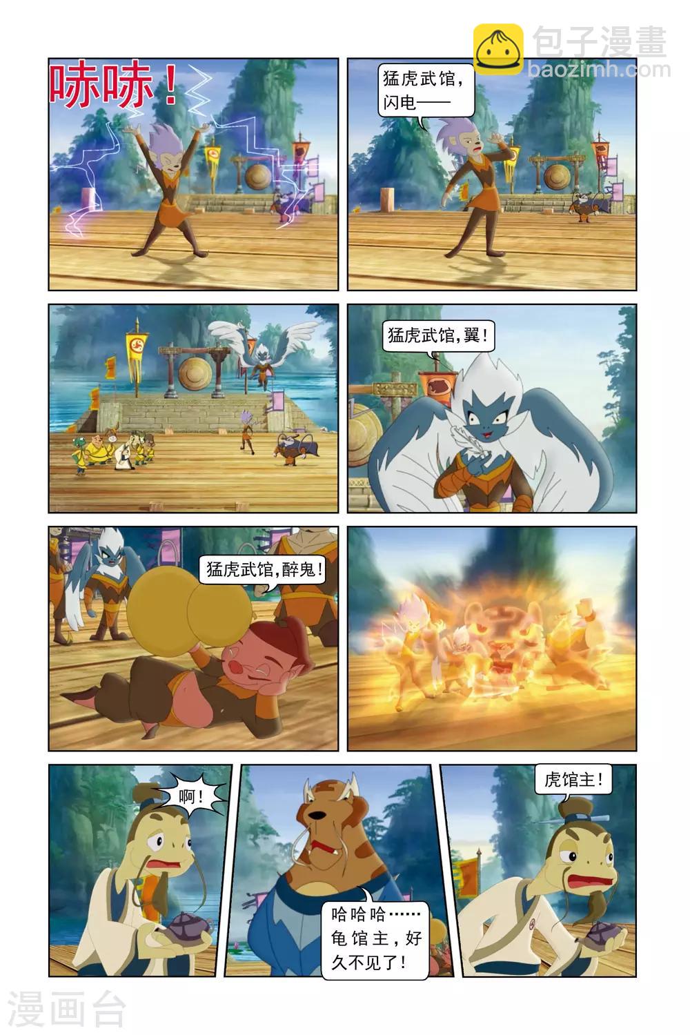 虹貓藍兔勇者歸來 - 第35話 再戰宿敵 - 4