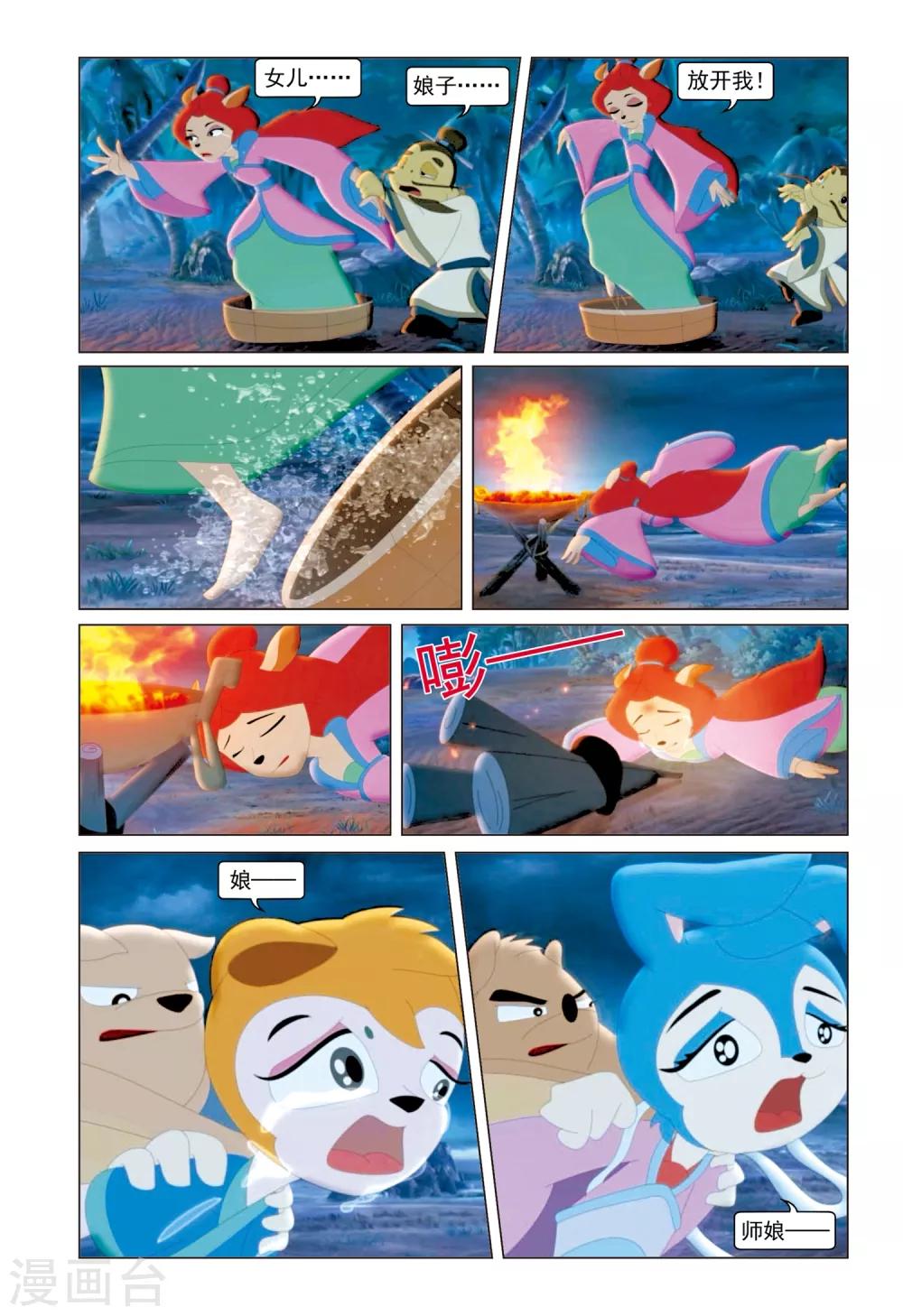 第41话 驱逐-第42话