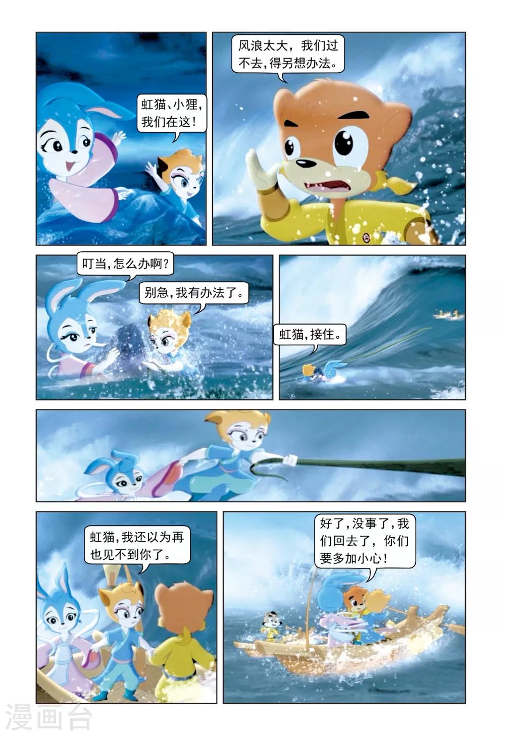 第41话 驱逐-第42话