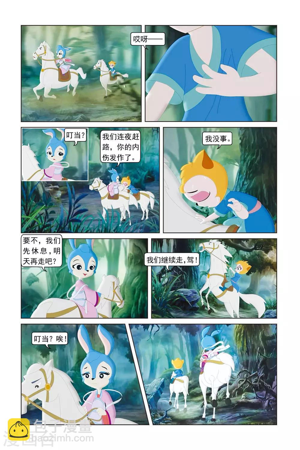 虹貓藍兔勇者歸來 - 第43話 甜蜜蜜 - 2