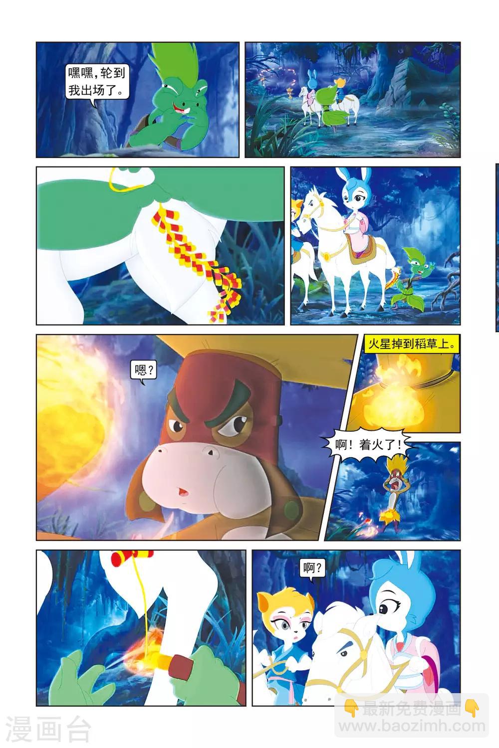 第43话 甜蜜蜜-第44话