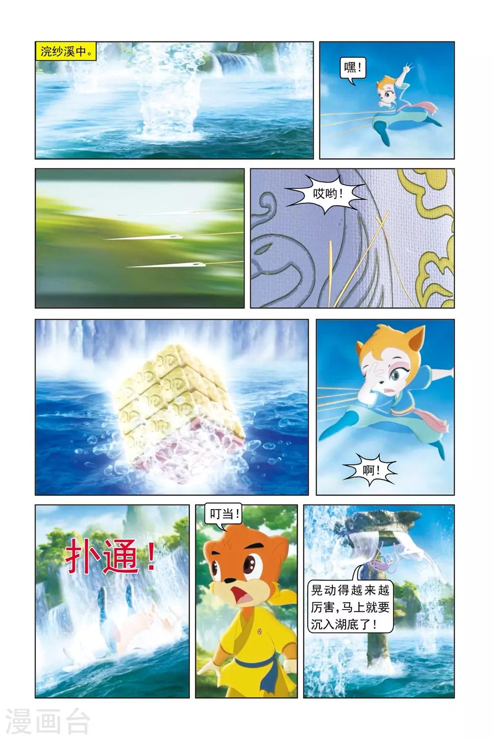 第45话 破茧而出-第46话