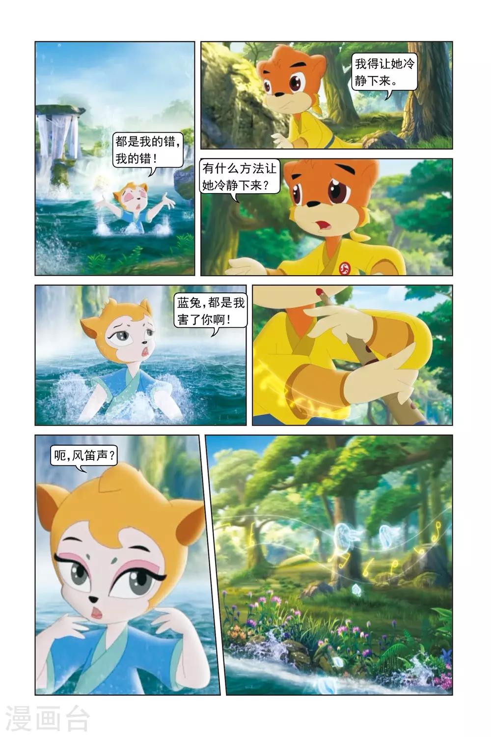 第45话 破茧而出-第46话