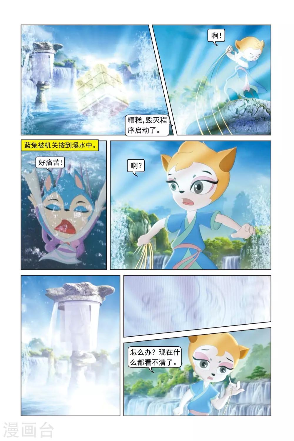 第45话 破茧而出-第46话