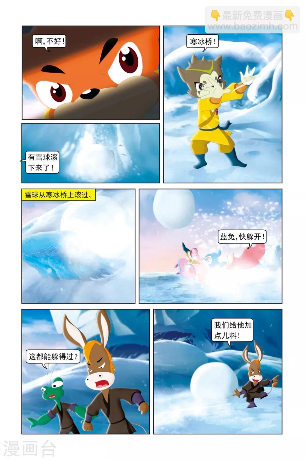 第47话 飞鸟难渡-第48话