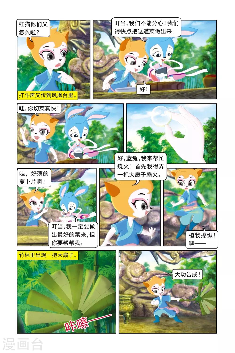 第49话 可怕对手-第50话