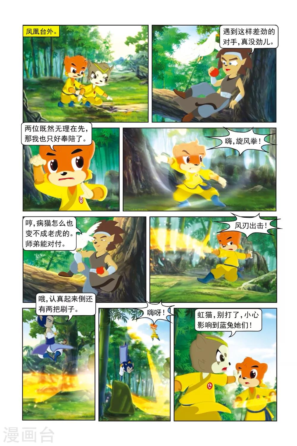 第49话 可怕对手-第50话