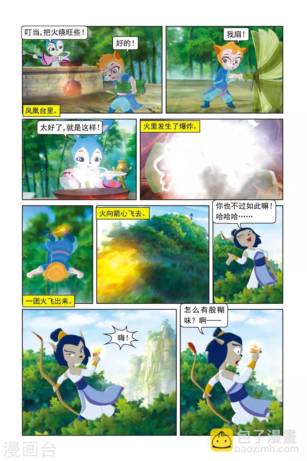 第49话 可怕对手-第50话