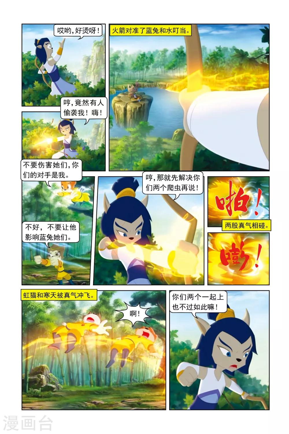 第49话 可怕对手-第50话