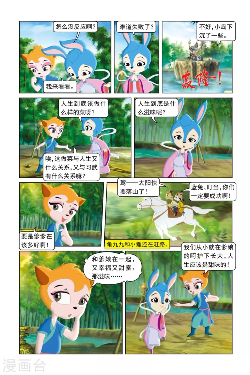 第49话 可怕对手-第50话