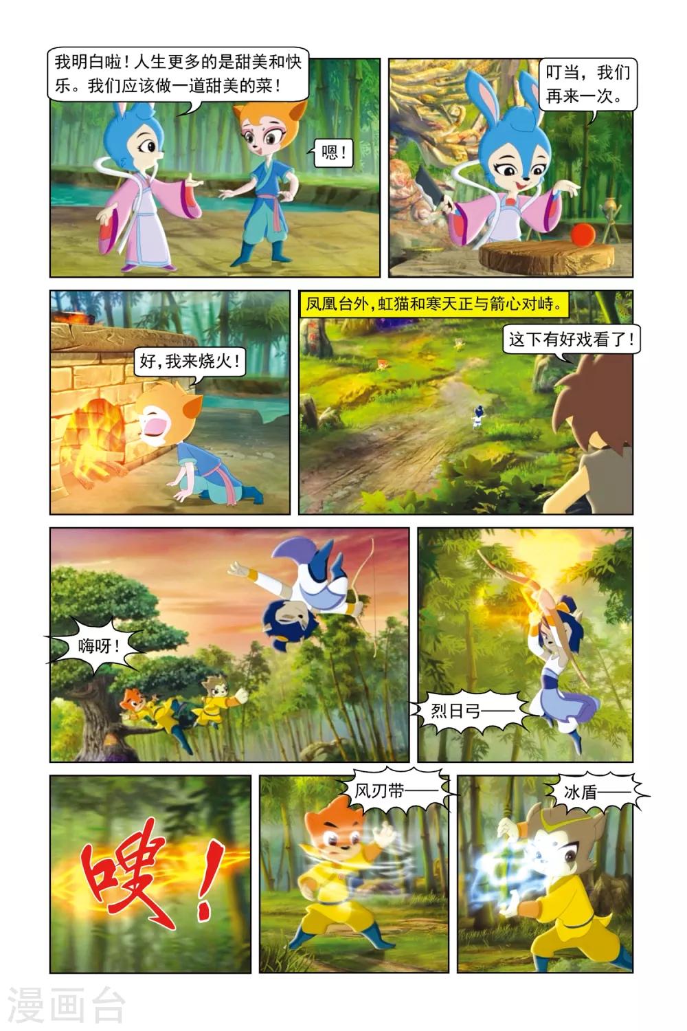 第49话 可怕对手-第50话