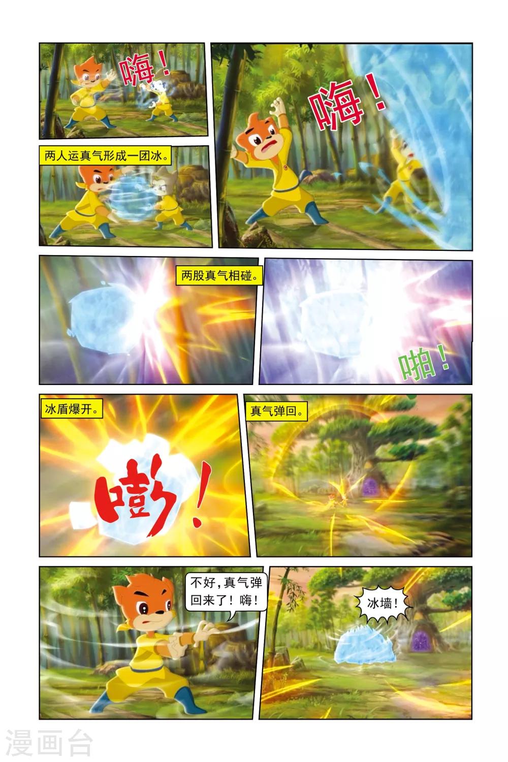 第49话 可怕对手-第50话