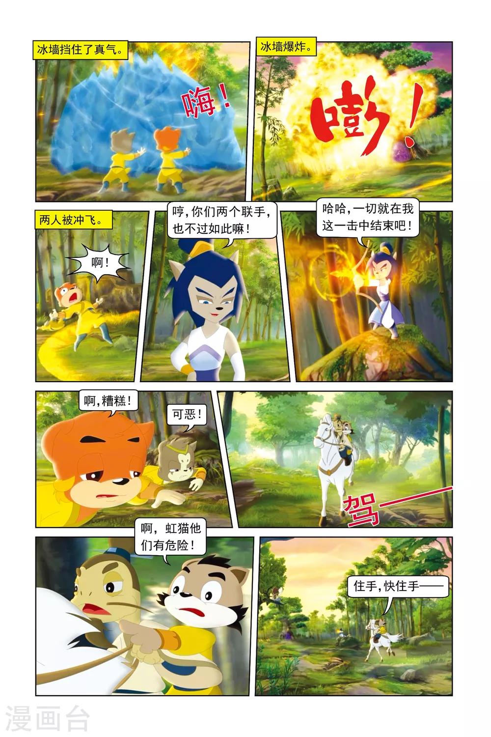 第49话 可怕对手-第50话