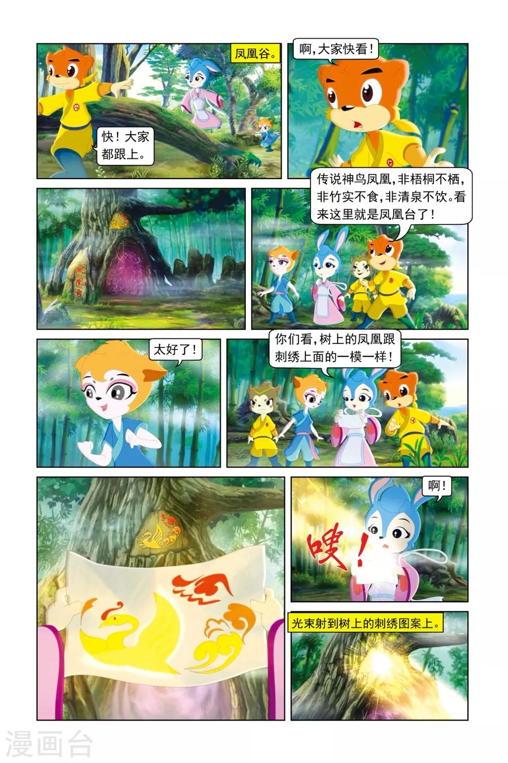 第49话 可怕对手-第50话