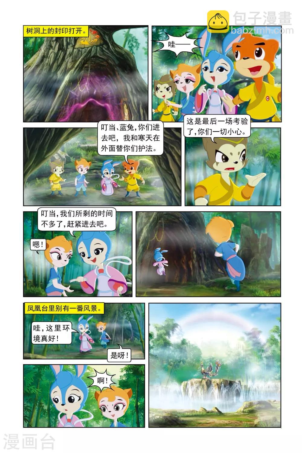 第49话 可怕对手-第50话